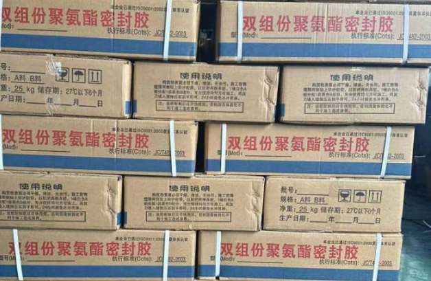 镇康聚硫密封胶